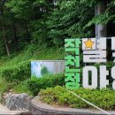 작천정별빛야영장 이미지