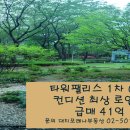 로얄팰리스공인중개사사무소 이미지