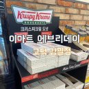 이마트에브리데이 고덕강일점 이미지