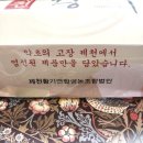 제천황기연합 이미지