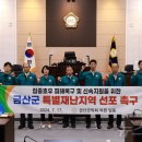 금산군 의회 이미지