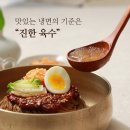 유천냉면 이미지