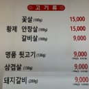 대구북구고성동맛집 [ 우다미 ] 후기