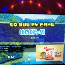 음치노래연습장 이미지