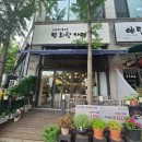 현화랑카페