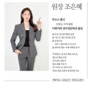그레이스영어교습소 - 안양시 동안구 학의로 24 | 그레이스영어교습소
