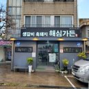 (주)해심 이미지