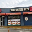 가마솥 품은 치킨 이미지