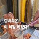 지상낙원왕찹쌀꽈배기