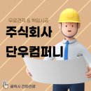주식회사 라라랜드컴퍼니 | 공장수리방수시공 (오산 화성 안산 시흥 동탄)