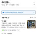 생활미용 초급(커트&파마) | 광교미용실 유피살롱 커트 잘하는 민수원장 | 방문후기+ 솔직리뷰