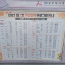 빛고을 당구장 이미지