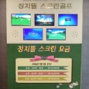 정지뜰스크린 이미지