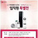 중앙엘지