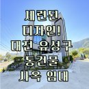 RM공인중개사사무소 이미지