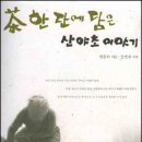 민들레커피
