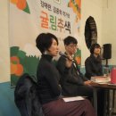 귤림추색 | [문학살롱 후기] 김애란, 김중혁 작가의 귤림추색