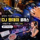 스튜디오digging | 서울 디제이 레슨 추천 디제잉 원데이 클래스 후기 왕초보도 가능한 1:1 맞춤 DJ레슨 몰래Mollae
