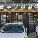 이가네(위례점)