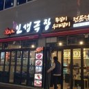 인생극장삼척점