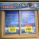 근덕대성회집