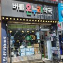 맘온누리약국 이미지
