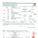103동 1호기 및 110동 2호기 승강기 메인 인버터 부품 교체사업자 계약서 공개 공고 이미지