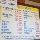 청운가마솥손두부 이미지