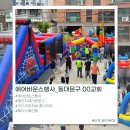 동대문교회 | 💙 동대문구 대형교회 어린이 행사 후기, 에어바운스 &amp; 놀이기구 &amp; 키다리 풍선아트 &amp; 페이스페인팅🎨