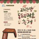 동편마을 이미지