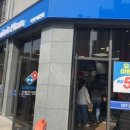 도미노피자 다산지금점