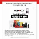 임마누엘화장품 - 익산시 무왕로 1153 | 임마누엘화장품