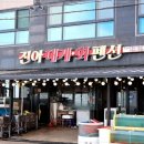 영덕대게로펜션