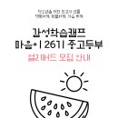 한천길-5 이미지