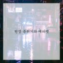 바다체형관리