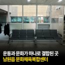 남원읍 문화체육복합센터 수영 헬스 필라테스 이용안내
