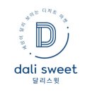 달리스윗 이미지