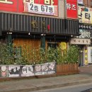 전주 아중리 술집 독보적인 느낌의 이자카야!