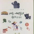 제주어멍농장 이미지