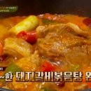 수미갈비