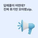 고향사랑기부제 후기 : 진짜 리뷰만 <b>모아</b><b>모아</b> 추천! ft. 웰로