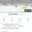 본가 장수곰탕