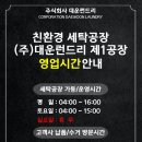 주식회사 대운 이미지