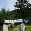 한국화발전소 이미지