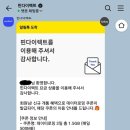 다이렉트 | 중학생 아이 첫 폰 개통하며 알아본 알뜰폰 핀다이렉트 후기