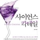 한사이언스 이미지