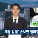 최종합격 했는데 연봉 1700만원 삭감하자는 회사 ㄷㄷㄷ 이미지