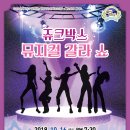 안동문화예술의전당 백조홀 네이버블로그