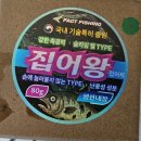 호림팜 | 제주 피닉스호 서귀포권 심해 왕갑 1일차 후기