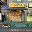 먹뱅이김밥